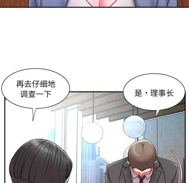 韩国漫画被抛弃的男人/男孩没人爱韩漫_被抛弃的男人/男孩没人爱-第9话在线免费阅读-韩国漫画-第84张图片