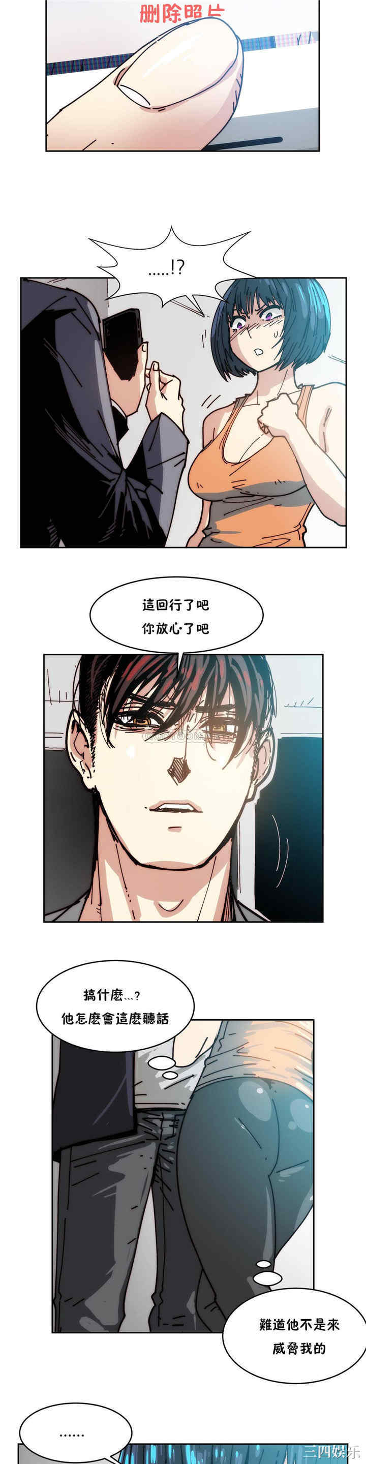 韩国漫画想要杀死你韩漫_想要杀死你-第19话在线免费阅读-韩国漫画-第13张图片