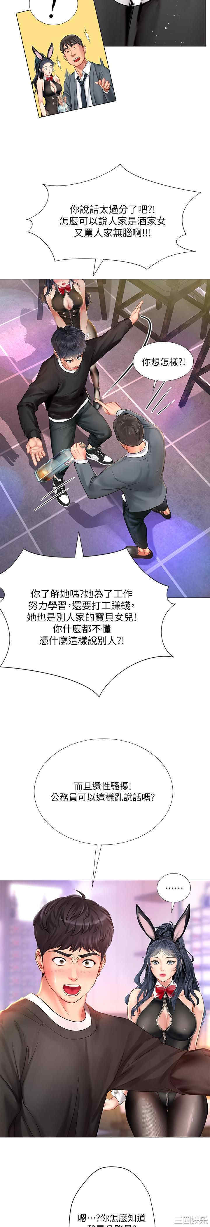 韩国漫画韩漫_享乐补习街-第63话在线免费阅读-韩国漫画-第22张图片