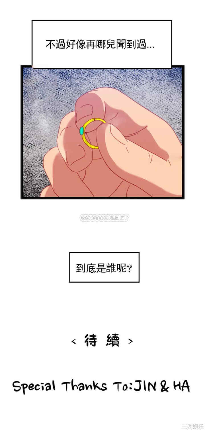 韩国漫画身体游戏韩漫_身体游戏-第43话在线免费阅读-韩国漫画-第27张图片