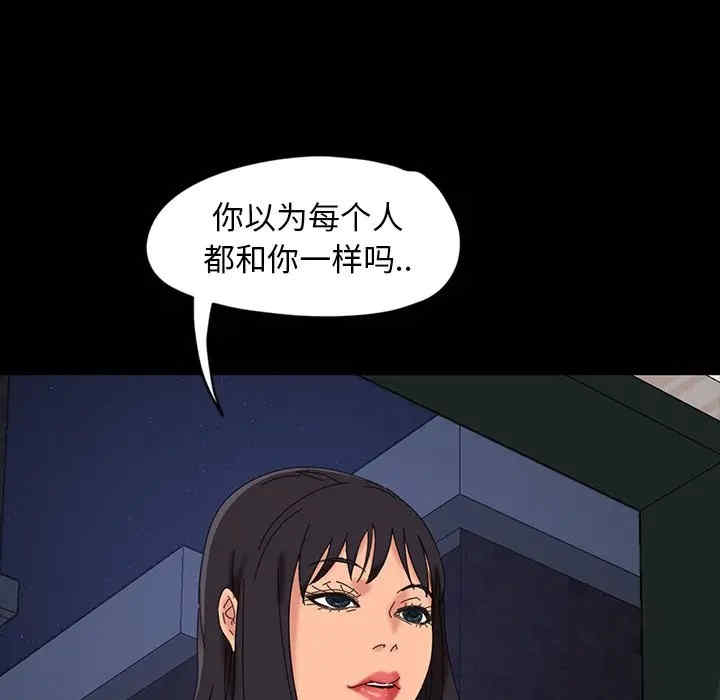 韩国漫画暴发户老金/隔壁老金韩漫_暴发户老金/隔壁老金-第7话在线免费阅读-韩国漫画-第79张图片