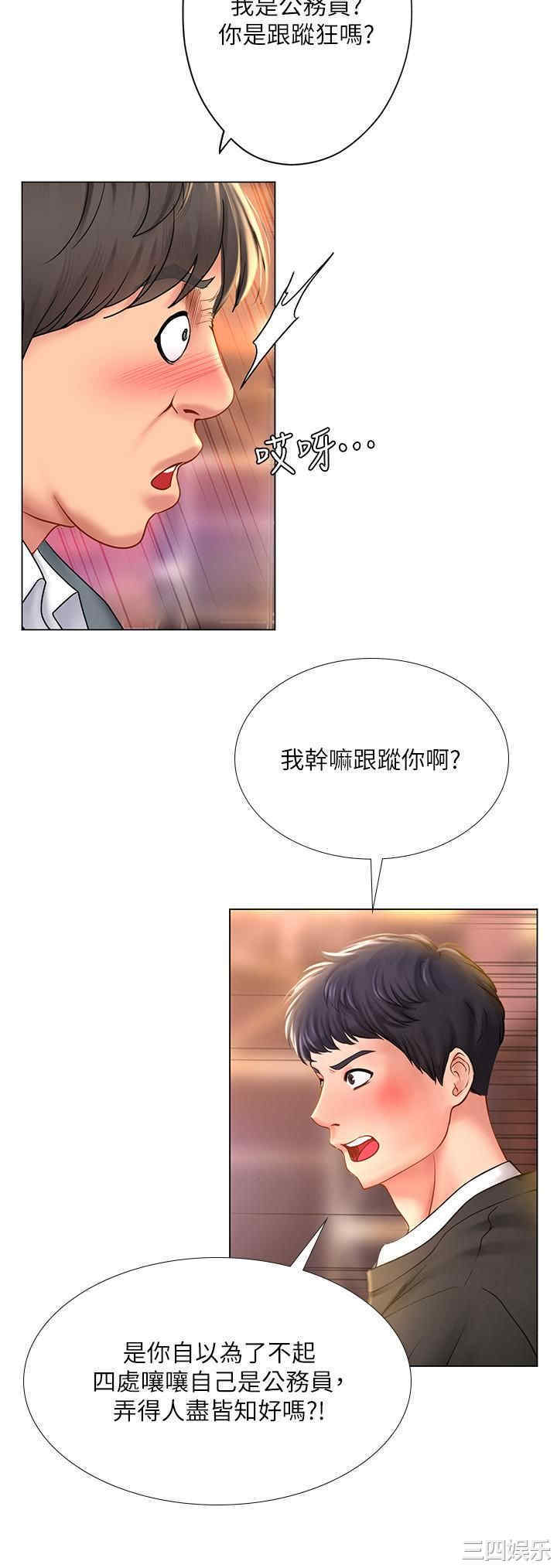韩国漫画韩漫_享乐补习街-第63话在线免费阅读-韩国漫画-第23张图片