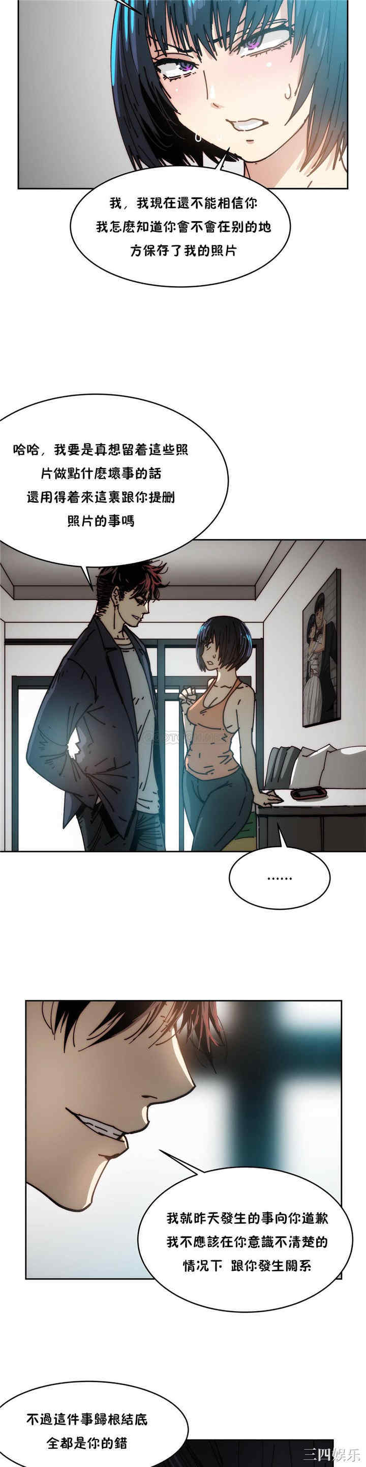 韩国漫画想要杀死你韩漫_想要杀死你-第19话在线免费阅读-韩国漫画-第14张图片