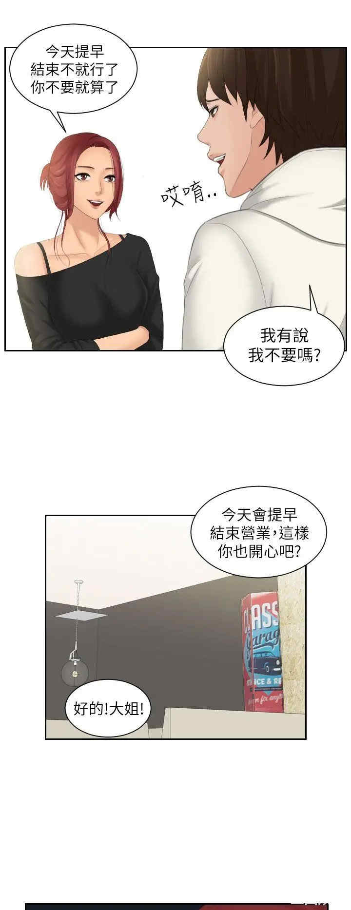 韩国漫画My lovedoll韩漫_My lovedoll-第25话在线免费阅读-韩国漫画-第8张图片
