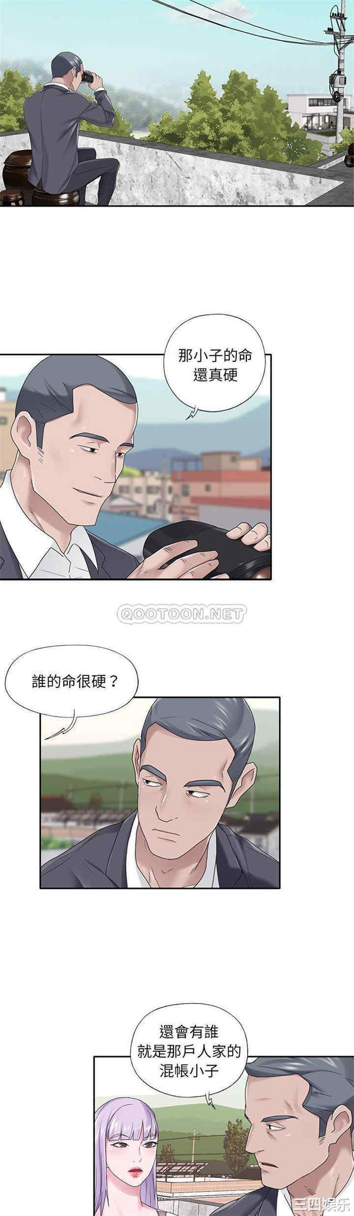 韩国漫画特殊佣人/我的专属管家韩漫_特殊佣人/我的专属管家-第27话在线免费阅读-韩国漫画-第13张图片