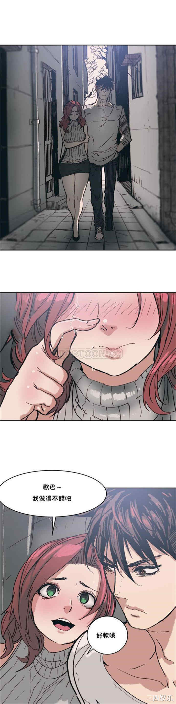 韩国漫画想要杀死你韩漫_想要杀死你-第4话在线免费阅读-韩国漫画-第14张图片