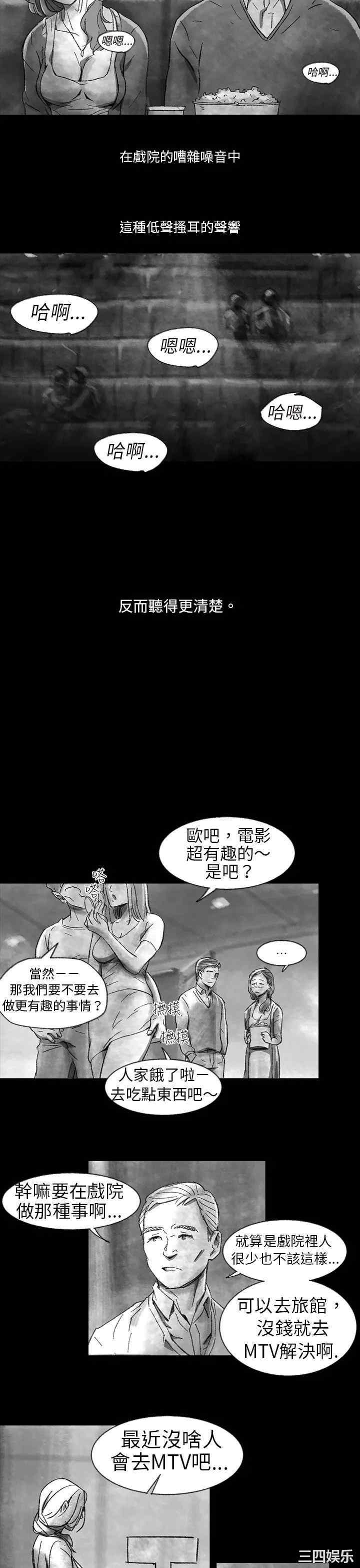韩国漫画VIDEO/同床异梦韩漫_VIDEO/同床异梦-第一话在线免费阅读-韩国漫画-第9张图片
