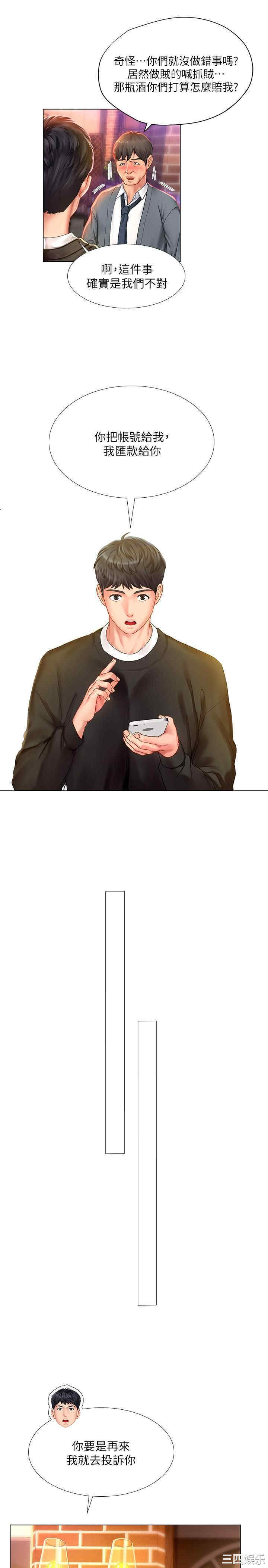 韩国漫画韩漫_享乐补习街-第63话在线免费阅读-韩国漫画-第24张图片