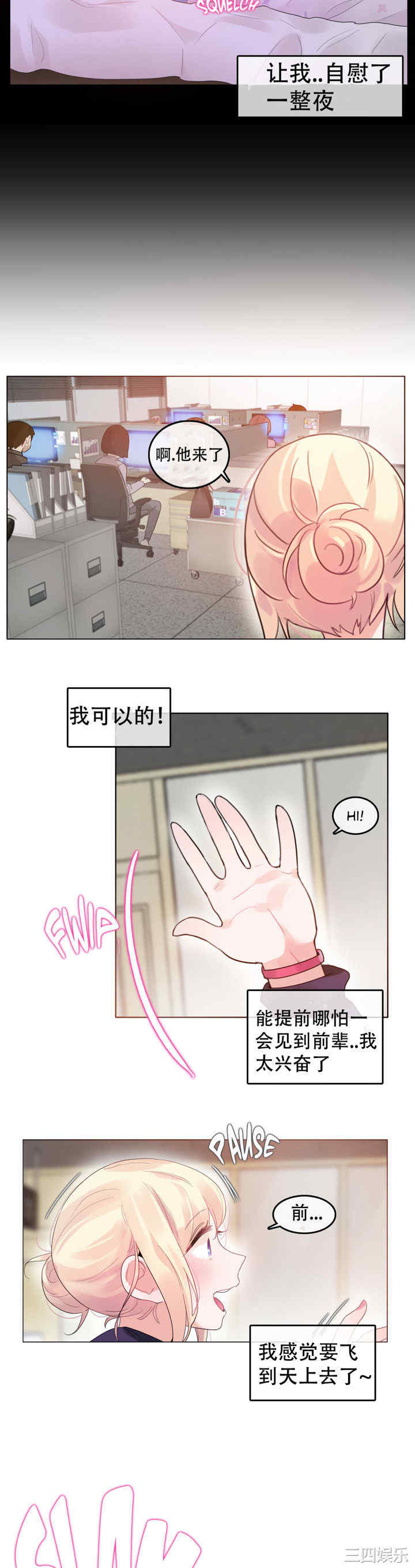 韩国漫画一个变态的日常生活韩漫_一个变态的日常生活-第53话在线免费阅读-韩国漫画-第3张图片