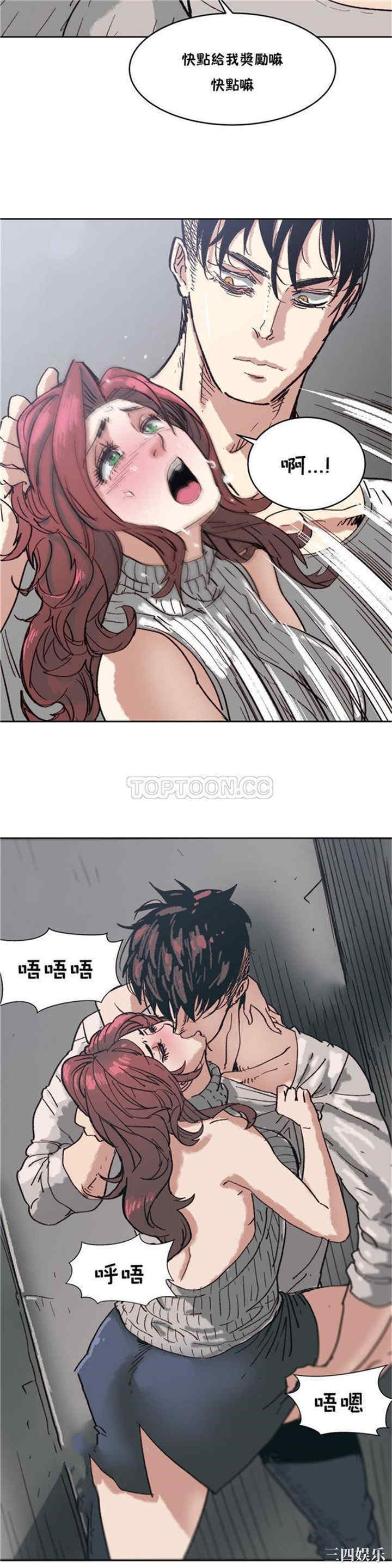 韩国漫画想要杀死你韩漫_想要杀死你-第4话在线免费阅读-韩国漫画-第15张图片