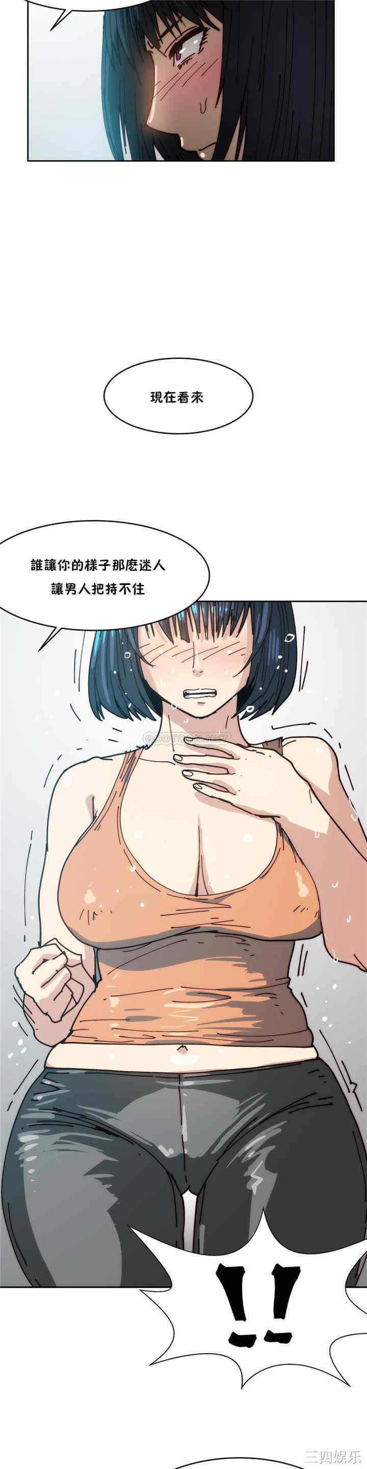 韩国漫画想要杀死你韩漫_想要杀死你-第19话在线免费阅读-韩国漫画-第15张图片