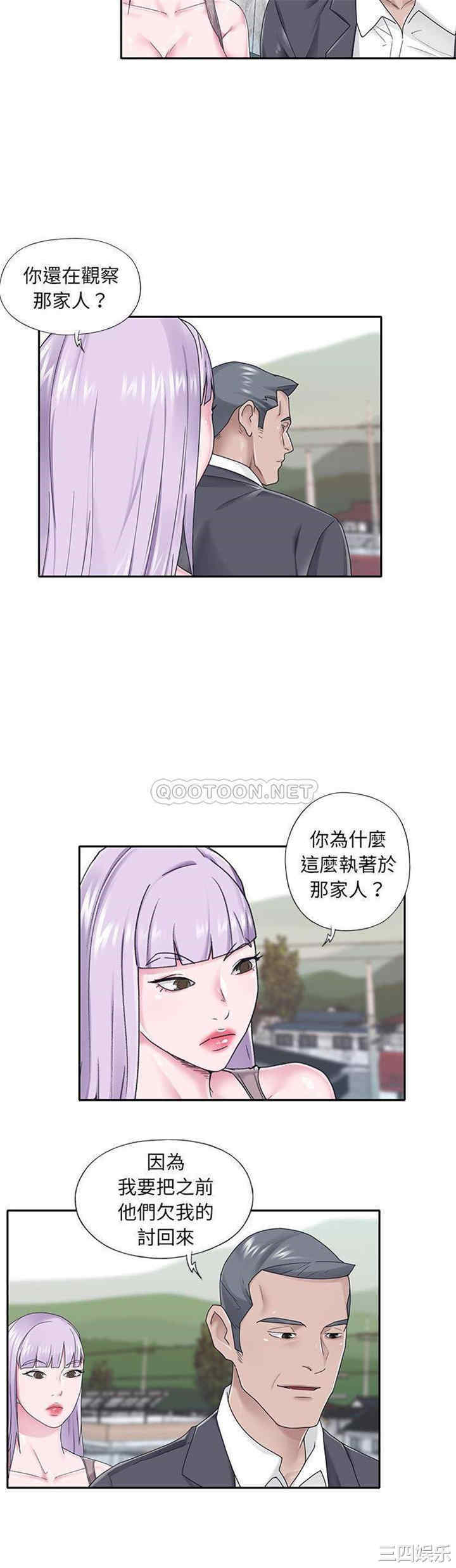 韩国漫画特殊佣人/我的专属管家韩漫_特殊佣人/我的专属管家-第27话在线免费阅读-韩国漫画-第14张图片