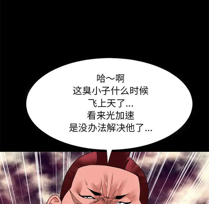 韩国漫画超乎想像韩漫_超乎想像-第40话在线免费阅读-韩国漫画-第66张图片