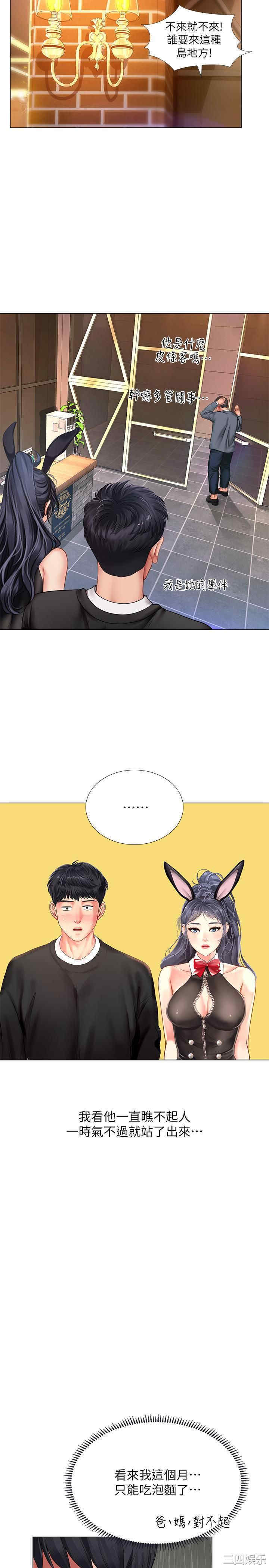 韩国漫画韩漫_享乐补习街-第63话在线免费阅读-韩国漫画-第25张图片