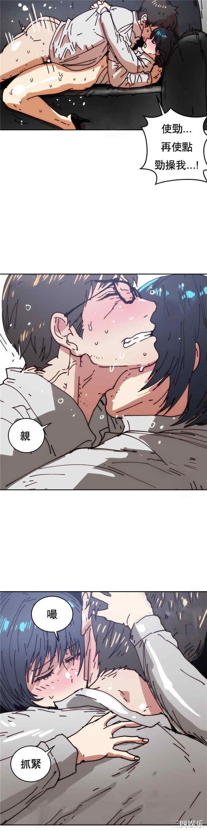 韩国漫画想要杀死你韩漫_想要杀死你-第29话在线免费阅读-韩国漫画-第11张图片