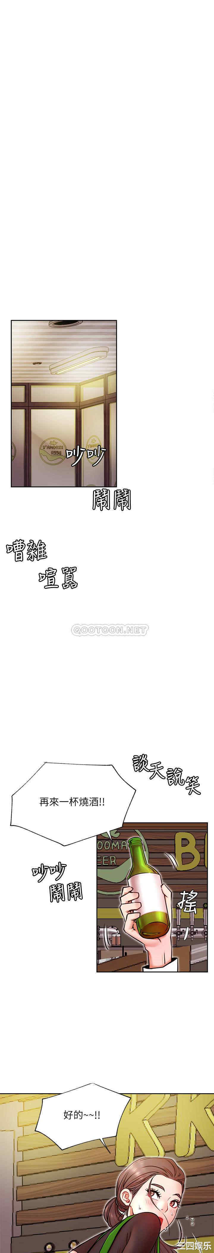 韩国漫画网红私生活韩漫_网红私生活-第32话在线免费阅读-韩国漫画-第3张图片