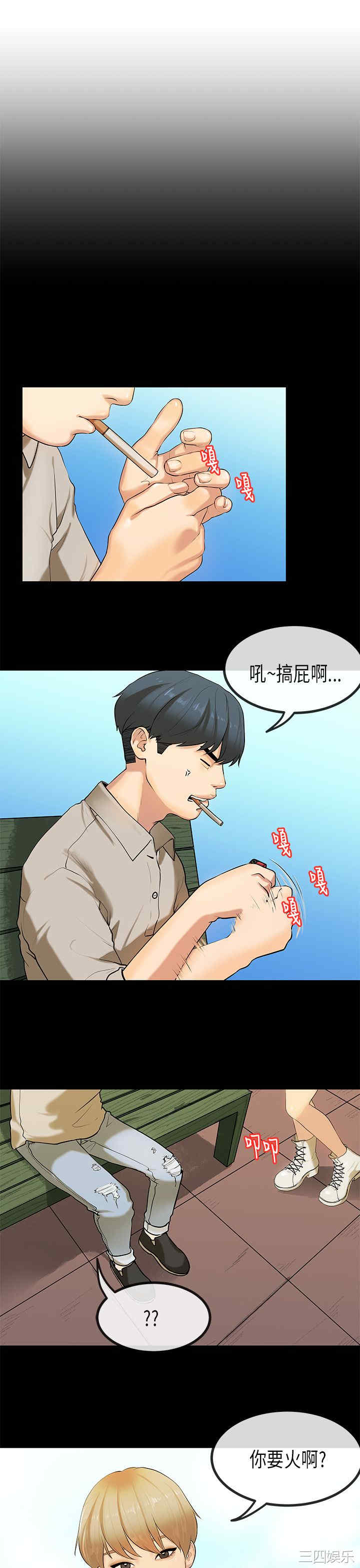 韩国漫画初恋症候群韩漫_初恋症候群-第26话在线免费阅读-韩国漫画-第3张图片