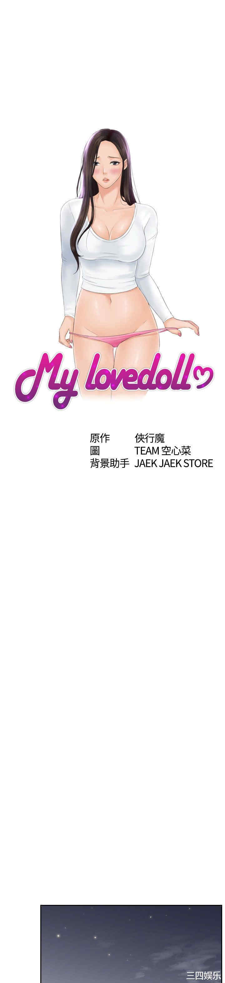 韩国漫画My lovedoll韩漫_My lovedoll-第8话在线免费阅读-韩国漫画-第3张图片