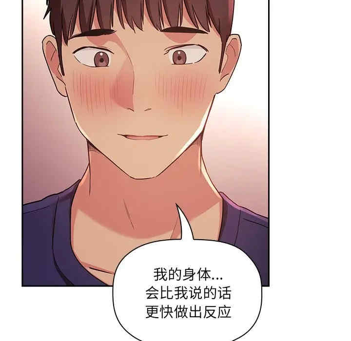 韩国漫画梦幻直播间韩漫_梦幻直播间-第45话在线免费阅读-韩国漫画-第107张图片