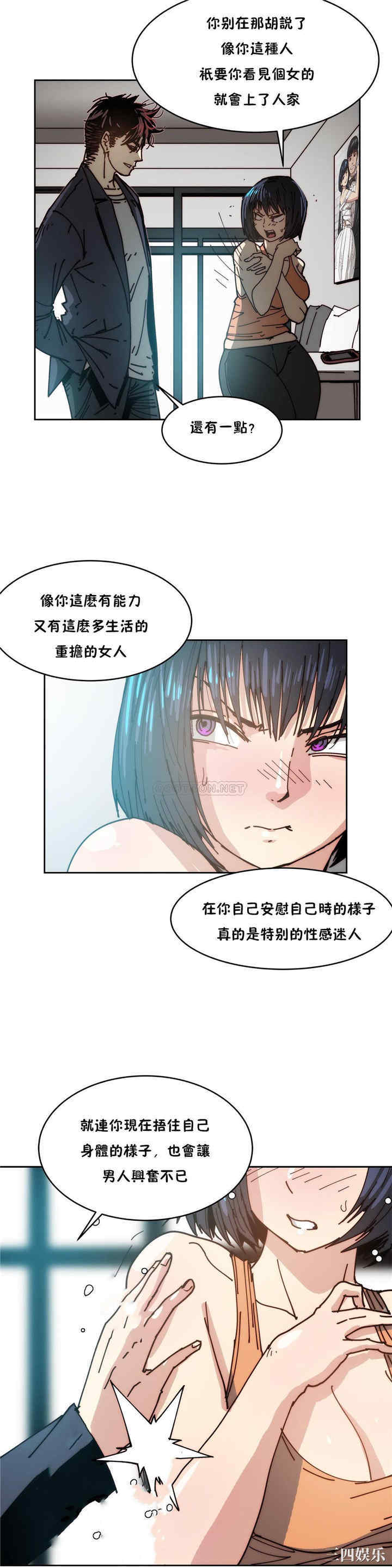 韩国漫画想要杀死你韩漫_想要杀死你-第19话在线免费阅读-韩国漫画-第16张图片