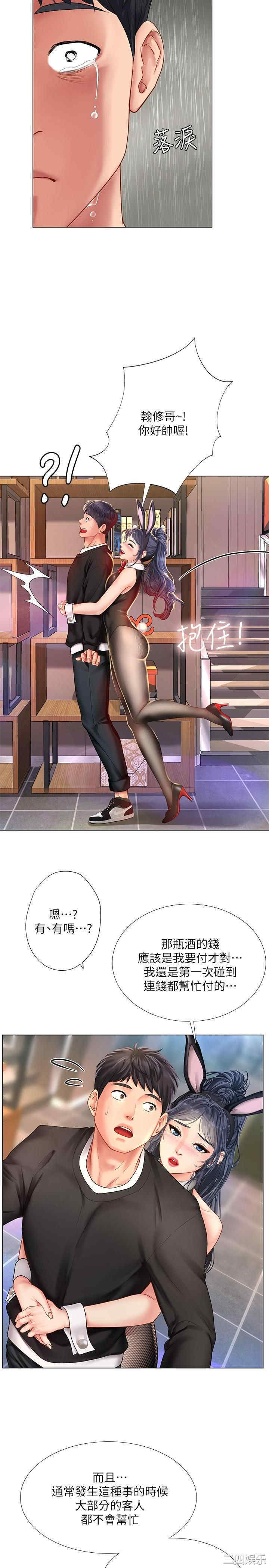 韩国漫画韩漫_享乐补习街-第63话在线免费阅读-韩国漫画-第26张图片