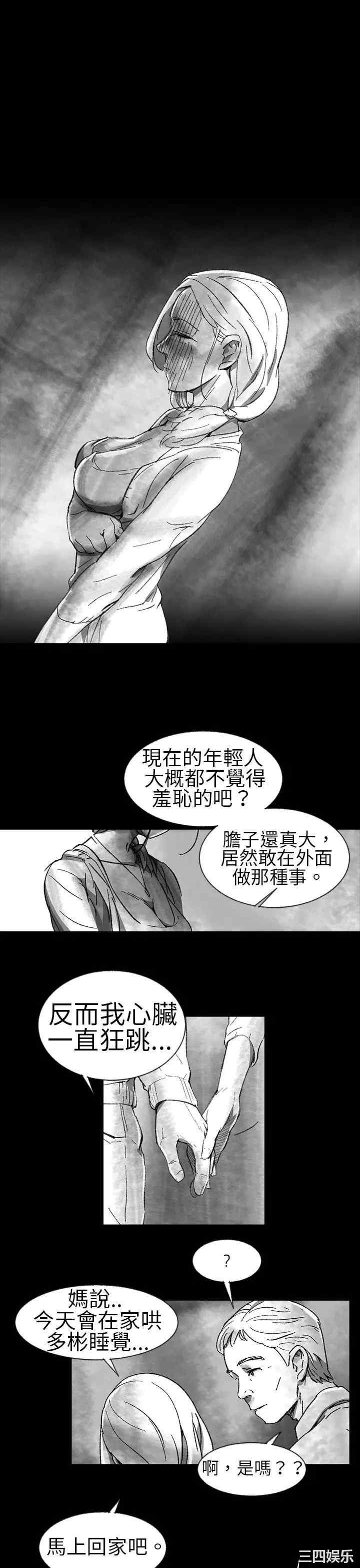 韩国漫画VIDEO/同床异梦韩漫_VIDEO/同床异梦-第一话在线免费阅读-韩国漫画-第11张图片