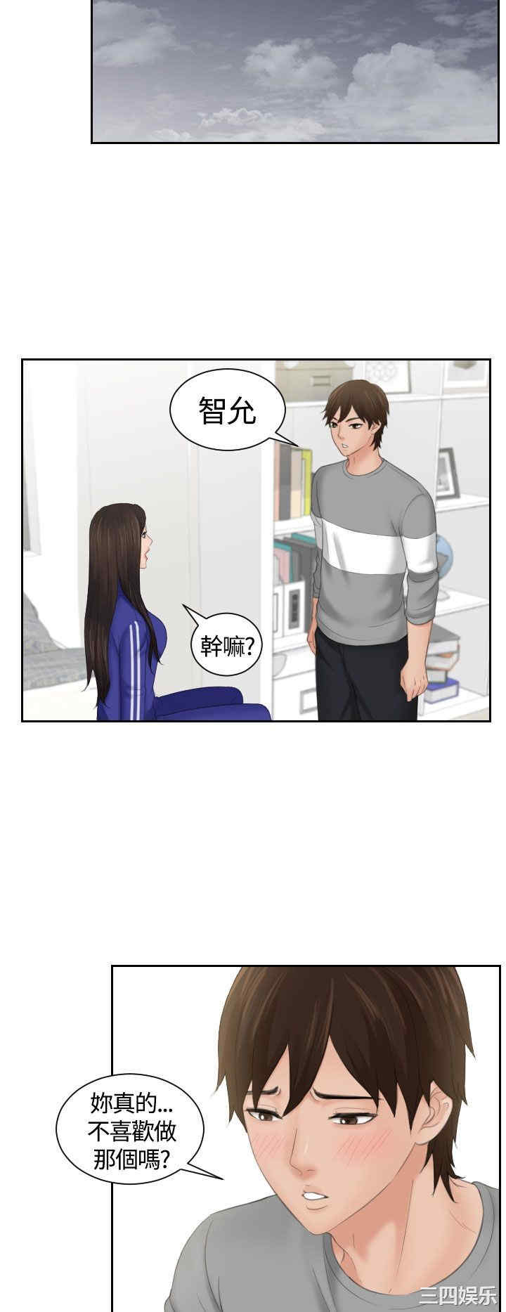 韩国漫画My lovedoll韩漫_My lovedoll-第8话在线免费阅读-韩国漫画-第4张图片