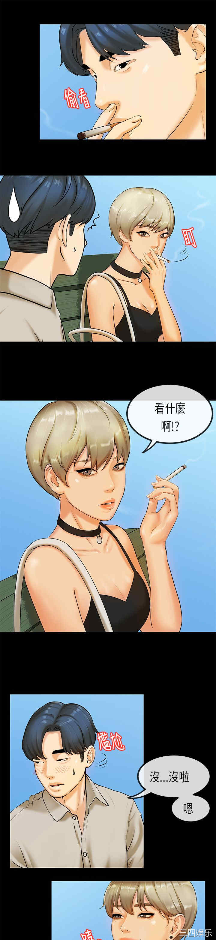 韩国漫画初恋症候群韩漫_初恋症候群-第26话在线免费阅读-韩国漫画-第5张图片