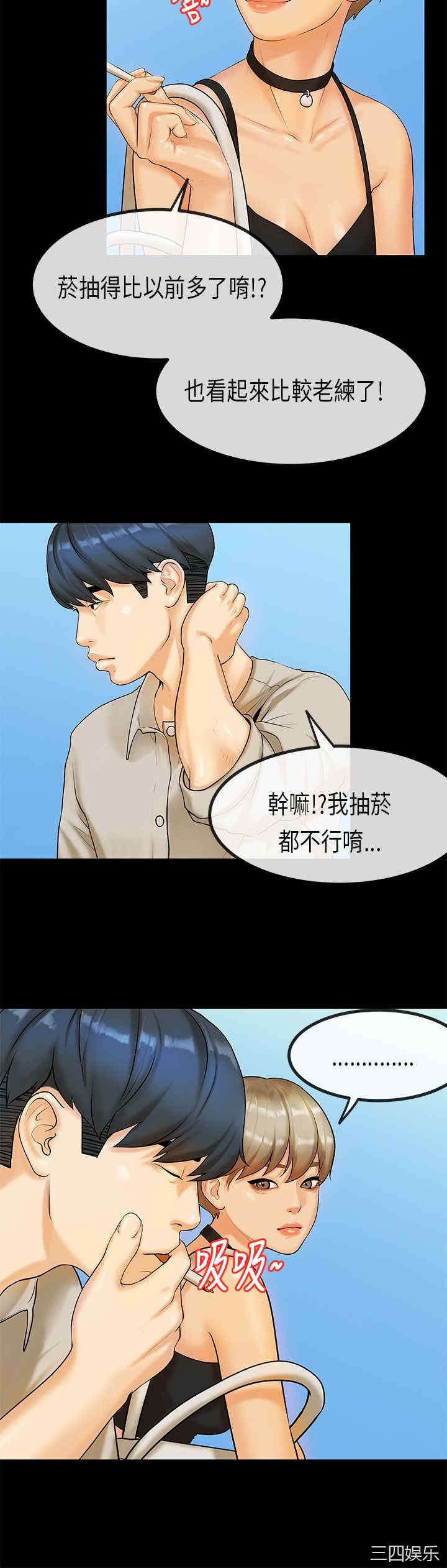 韩国漫画初恋症候群韩漫_初恋症候群-第26话在线免费阅读-韩国漫画-第6张图片