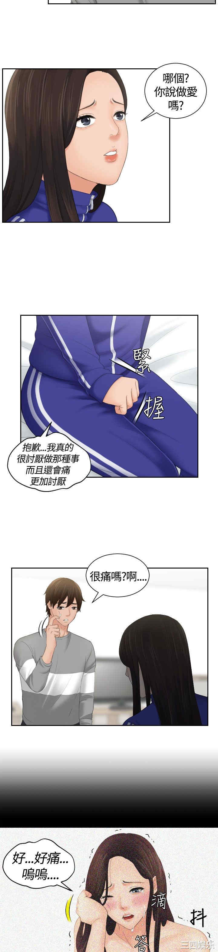 韩国漫画My lovedoll韩漫_My lovedoll-第8话在线免费阅读-韩国漫画-第5张图片
