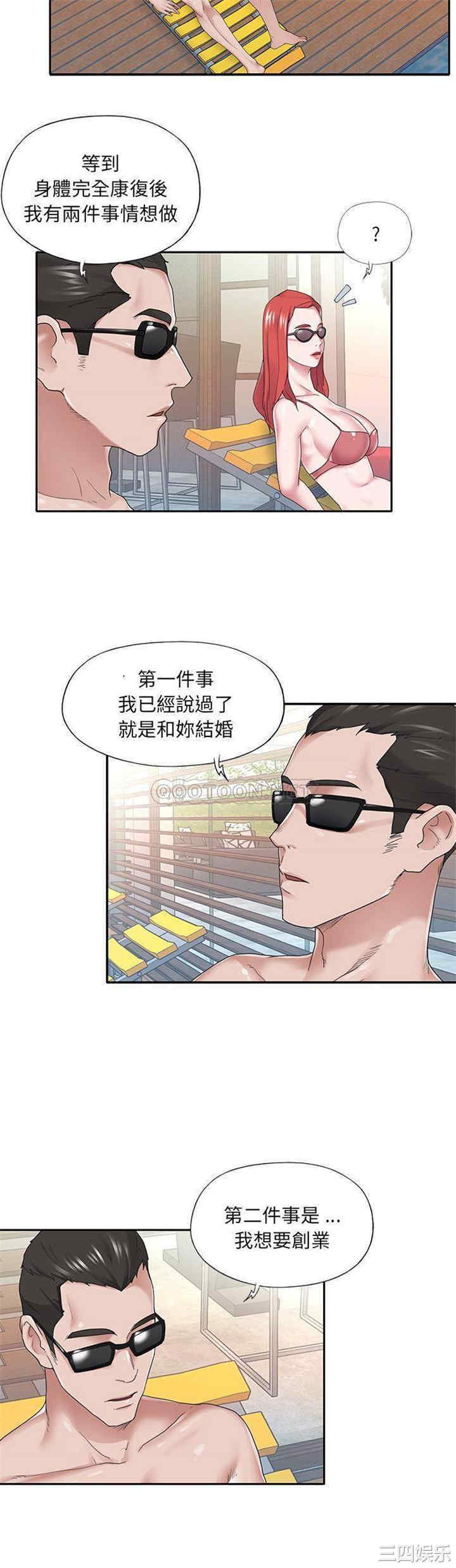 韩国漫画特殊佣人/我的专属管家韩漫_特殊佣人/我的专属管家-第27话在线免费阅读-韩国漫画-第16张图片