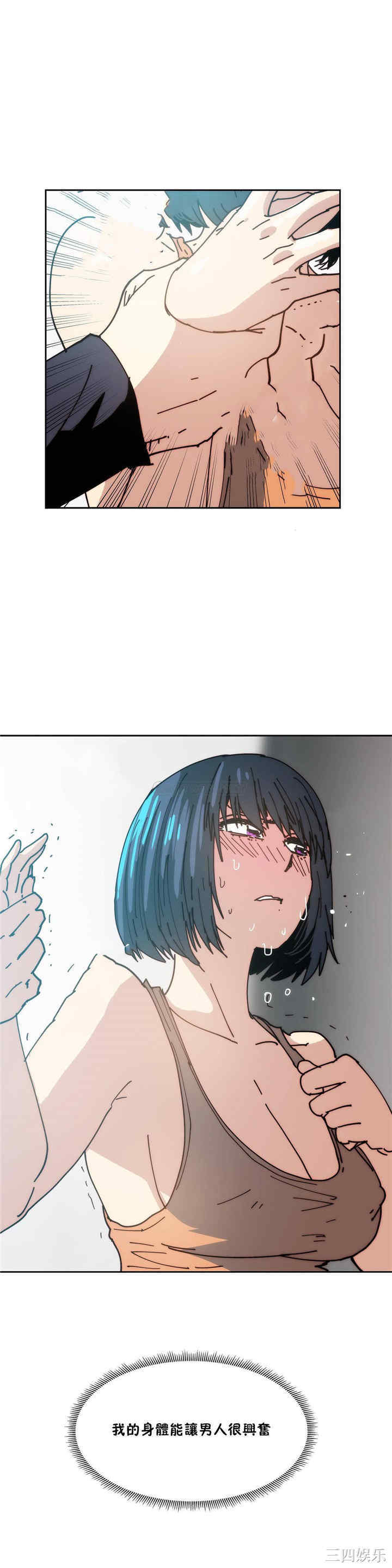 韩国漫画想要杀死你韩漫_想要杀死你-第19话在线免费阅读-韩国漫画-第17张图片
