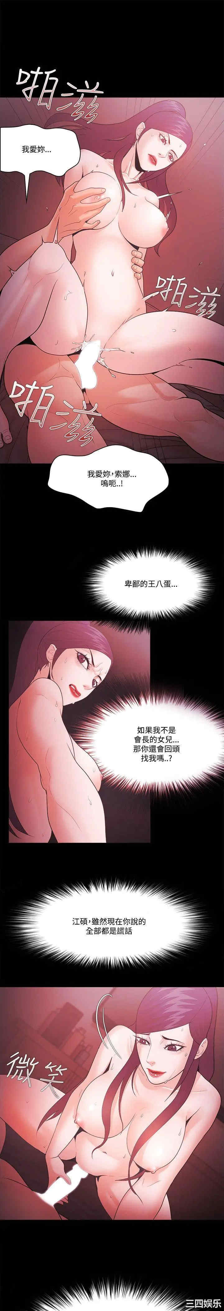 韩国漫画Loser韩漫_Loser-第60话在线免费阅读-韩国漫画-第19张图片