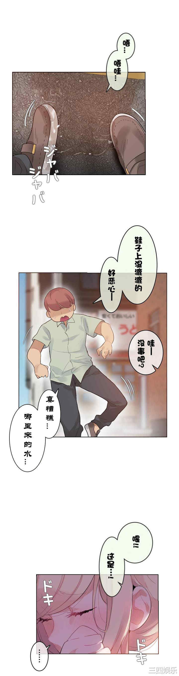 韩国漫画一个变态的日常生活韩漫_一个变态的日常生活-第36话在线免费阅读-韩国漫画-第2张图片