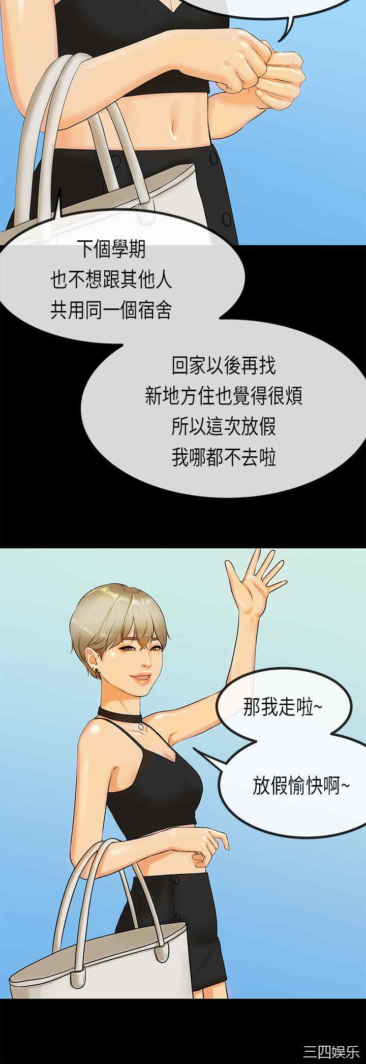 韩国漫画初恋症候群韩漫_初恋症候群-第26话在线免费阅读-韩国漫画-第8张图片