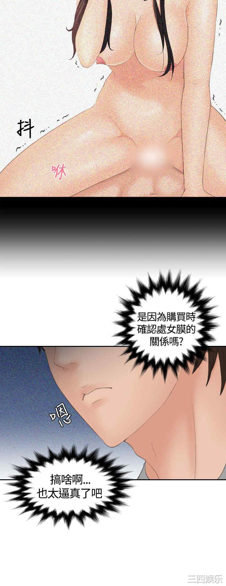 韩国漫画My lovedoll韩漫_My lovedoll-第8话在线免费阅读-韩国漫画-第6张图片