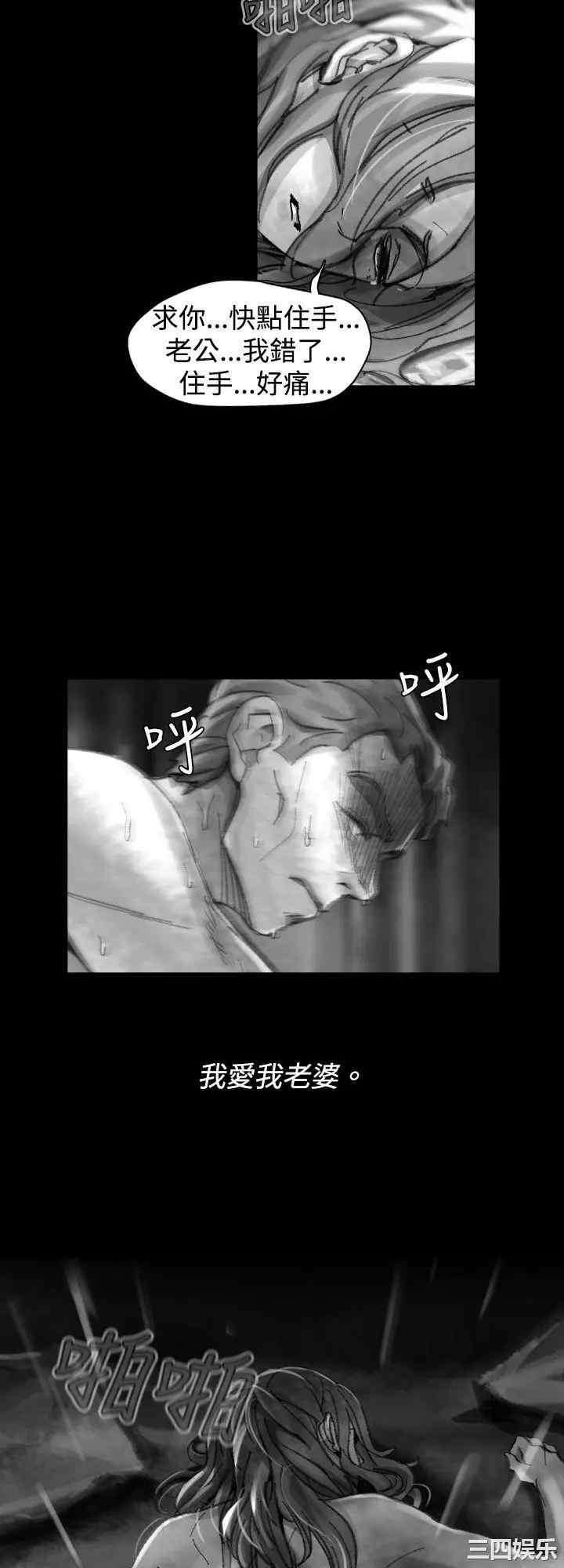 韩国漫画VIDEO/同床异梦韩漫_VIDEO/同床异梦-第24话在线免费阅读-韩国漫画-第14张图片
