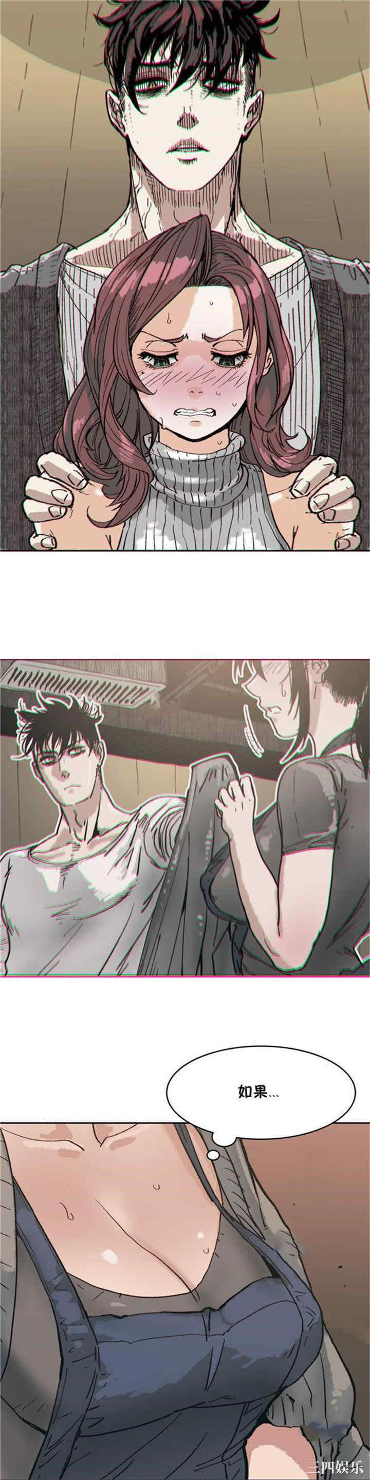 韩国漫画想要杀死你韩漫_想要杀死你-第4话在线免费阅读-韩国漫画-第18张图片