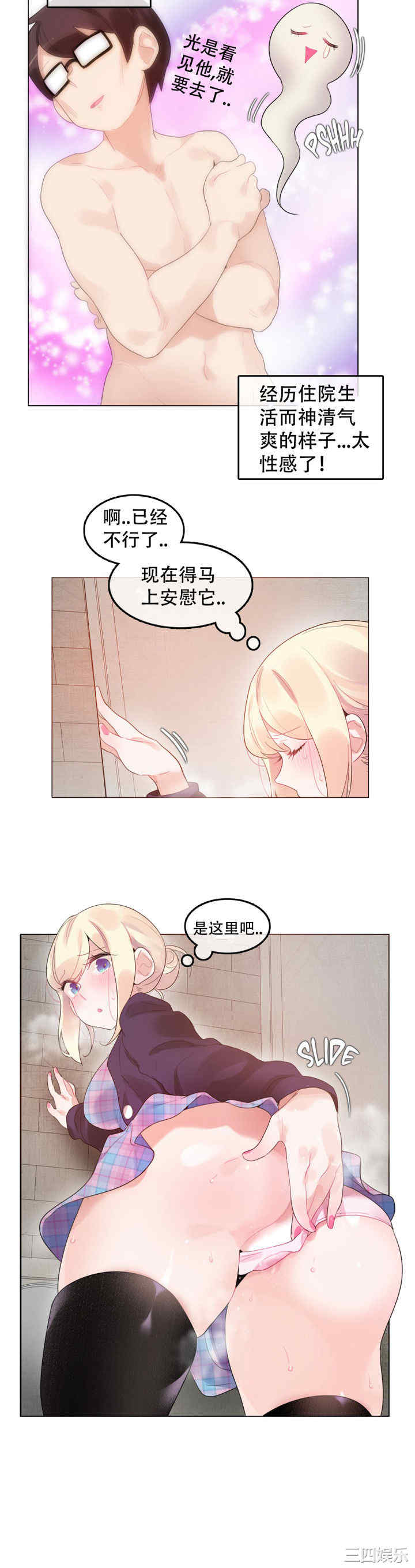 韩国漫画一个变态的日常生活韩漫_一个变态的日常生活-第53话在线免费阅读-韩国漫画-第6张图片