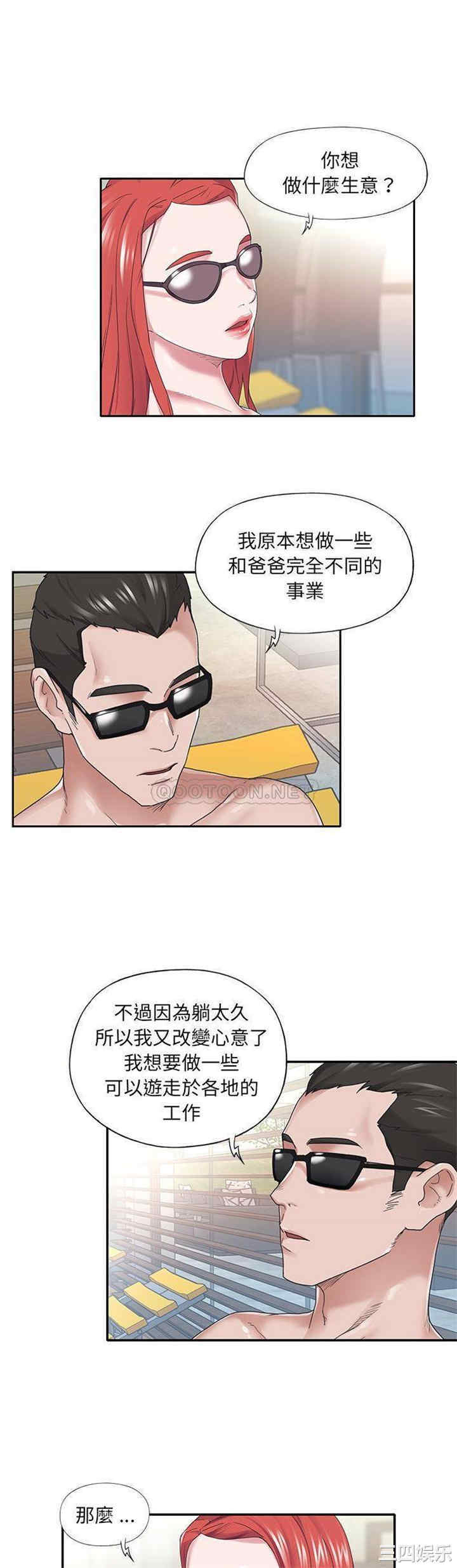 韩国漫画特殊佣人/我的专属管家韩漫_特殊佣人/我的专属管家-第27话在线免费阅读-韩国漫画-第17张图片