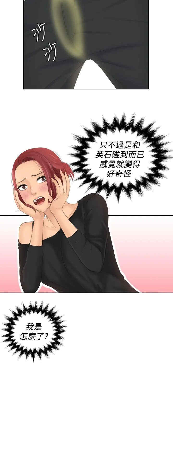 韩国漫画My lovedoll韩漫_My lovedoll-第25话在线免费阅读-韩国漫画-第12张图片