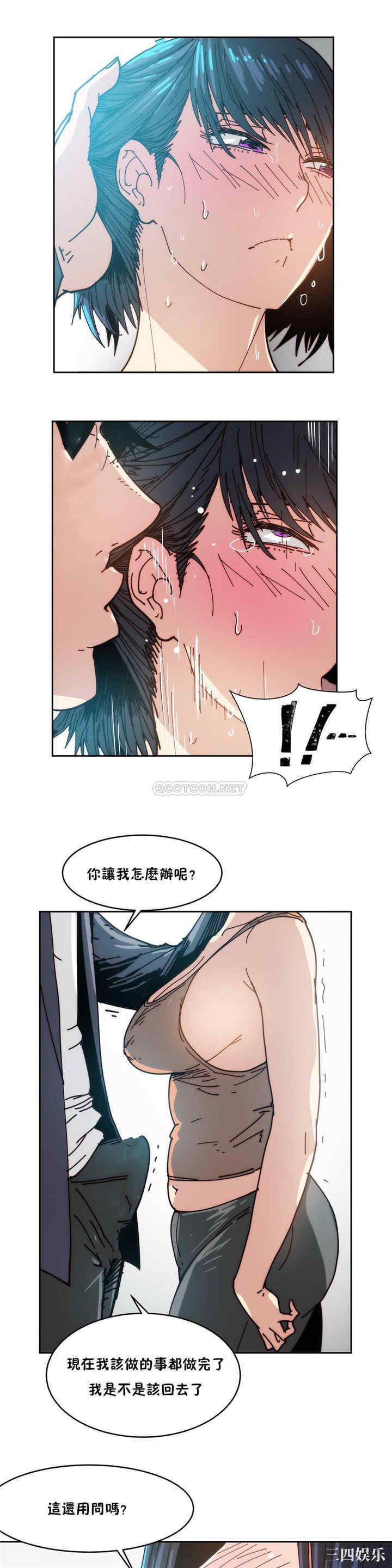 韩国漫画想要杀死你韩漫_想要杀死你-第19话在线免费阅读-韩国漫画-第18张图片
