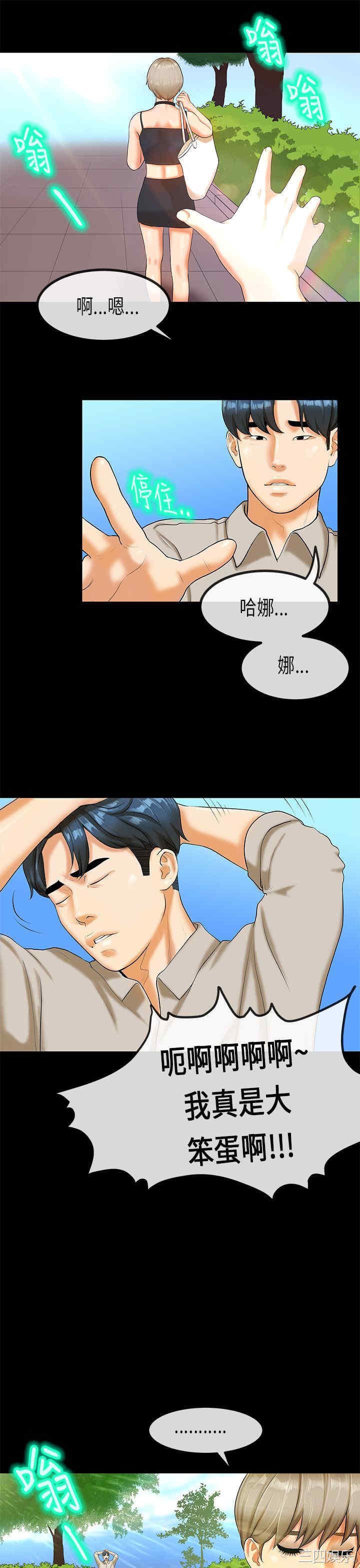 韩国漫画初恋症候群韩漫_初恋症候群-第26话在线免费阅读-韩国漫画-第9张图片