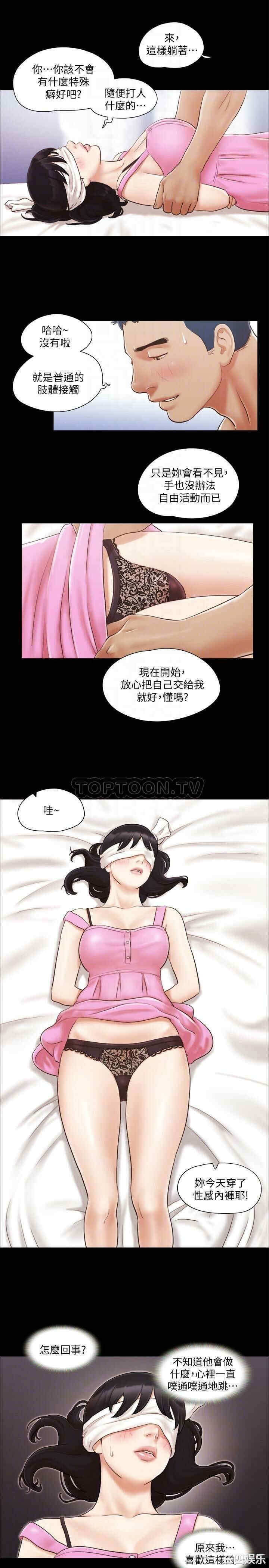 韩国漫画协议换爱/合意之下韩漫_协议换爱/合意之下-第11话在线免费阅读-韩国漫画-第7张图片