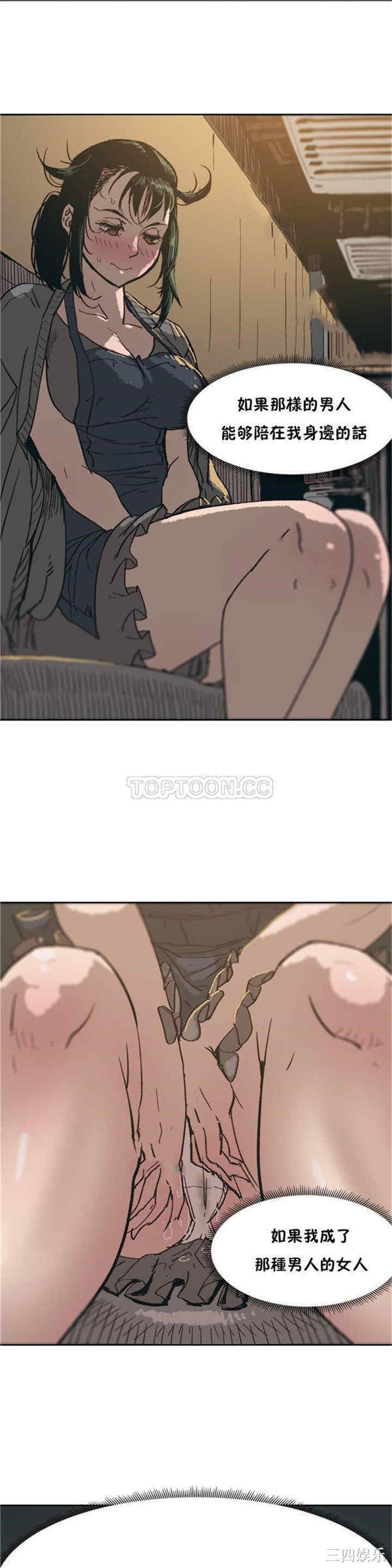 韩国漫画想要杀死你韩漫_想要杀死你-第4话在线免费阅读-韩国漫画-第19张图片
