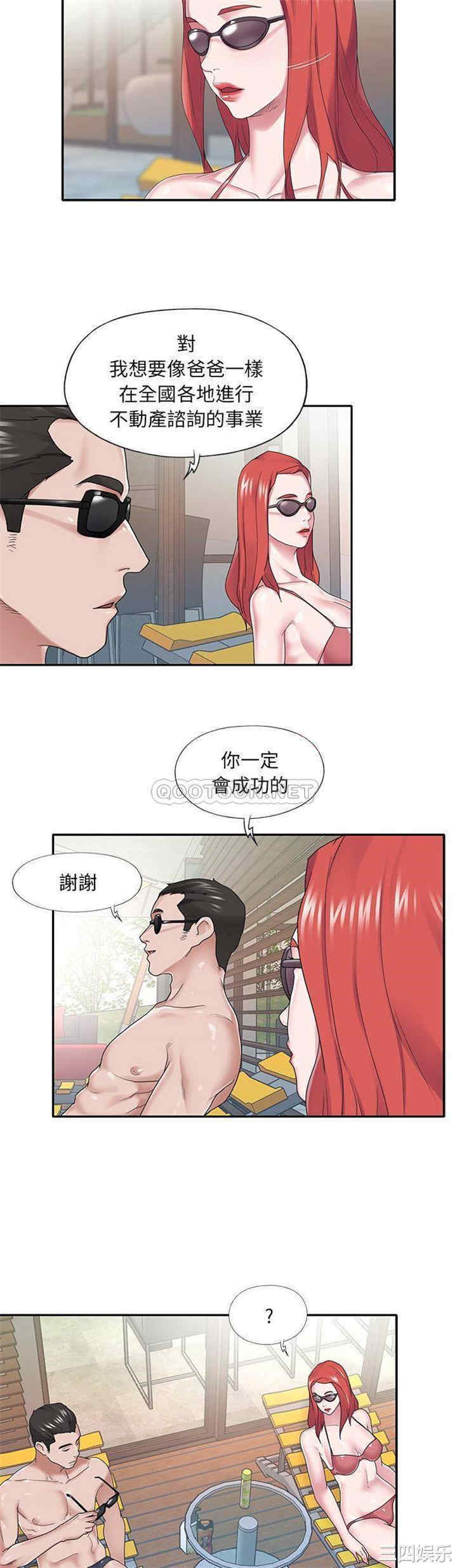 韩国漫画特殊佣人/我的专属管家韩漫_特殊佣人/我的专属管家-第27话在线免费阅读-韩国漫画-第18张图片