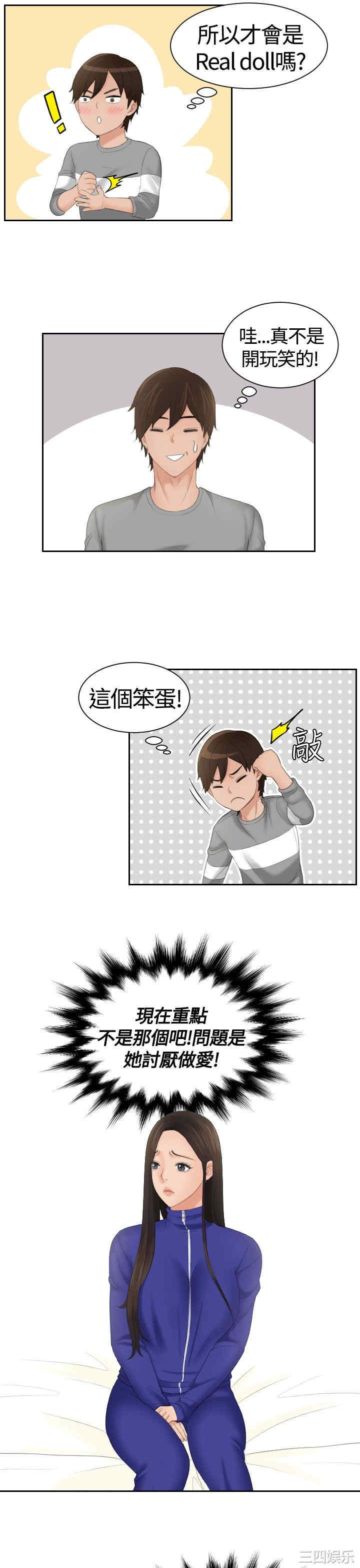 韩国漫画My lovedoll韩漫_My lovedoll-第8话在线免费阅读-韩国漫画-第7张图片
