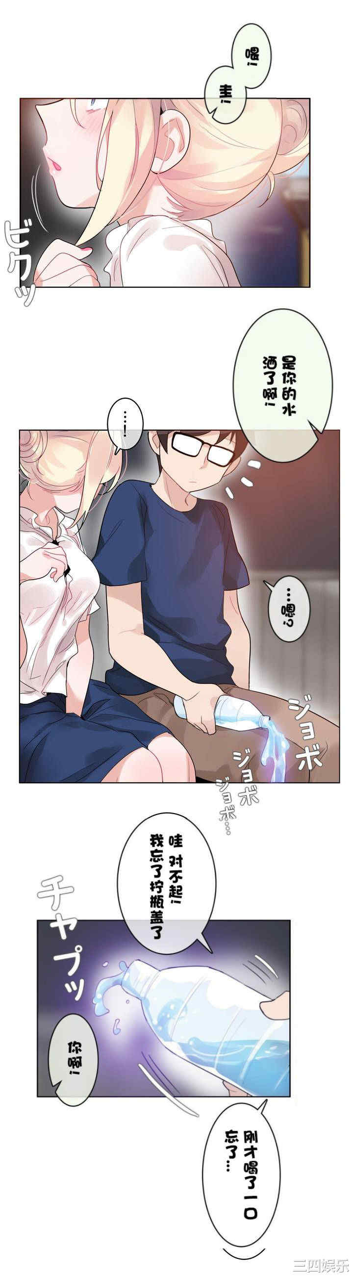 韩国漫画一个变态的日常生活韩漫_一个变态的日常生活-第36话在线免费阅读-韩国漫画-第3张图片