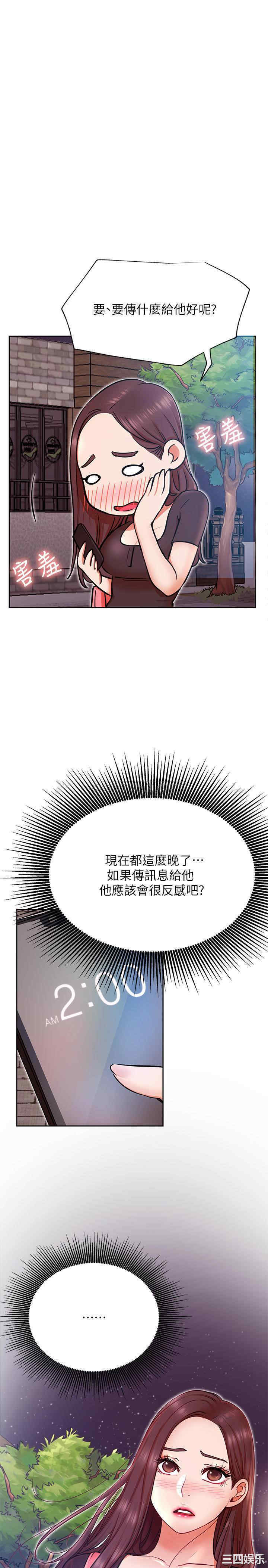 韩国漫画网红私生活韩漫_网红私生活-第32话在线免费阅读-韩国漫画-第7张图片