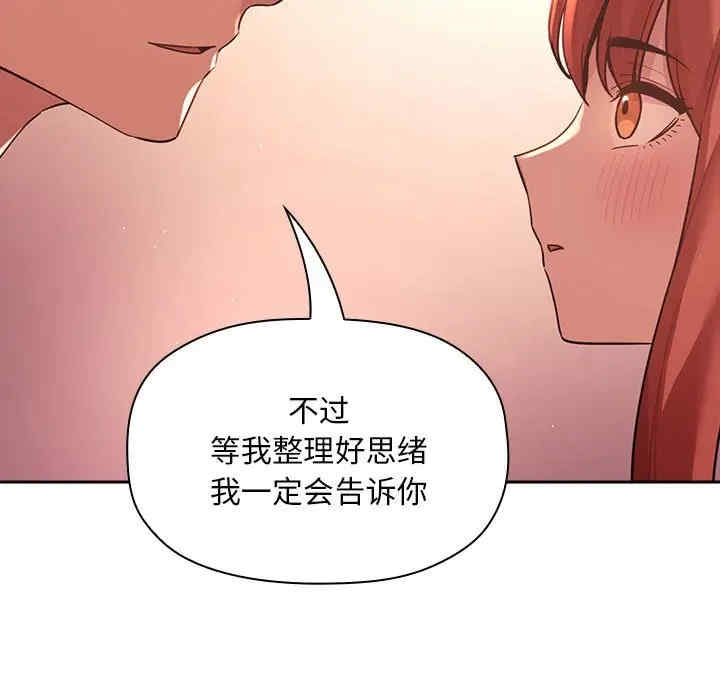 韩国漫画梦幻直播间韩漫_梦幻直播间-第45话在线免费阅读-韩国漫画-第113张图片